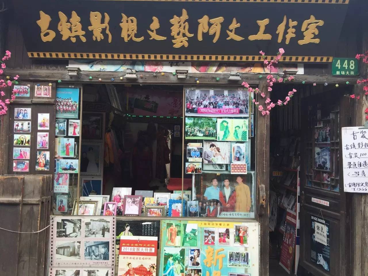 古鎮之外的新場,或許更有新意