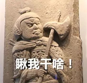 博物館里這些呆萌的人物，你見過幾個？