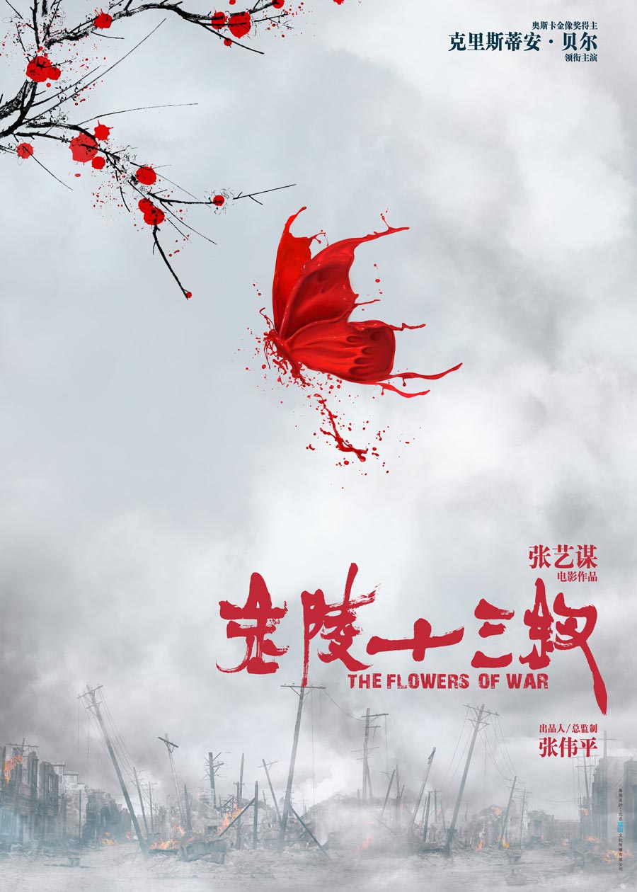 中國風(fēng)電影海報，水墨書法海報設(shè)計