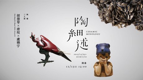 藝術展覽海報，耳目一新精美海報