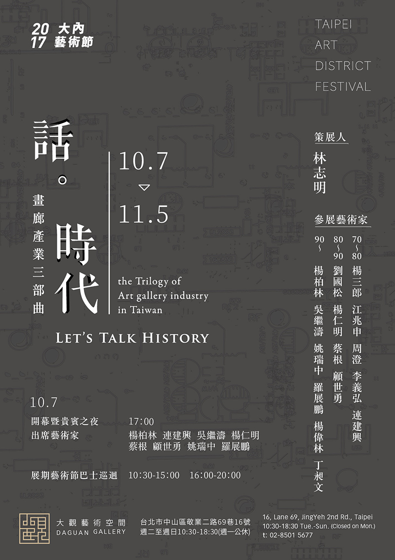 藝術(shù)展覽海報，耳目一新精美海報