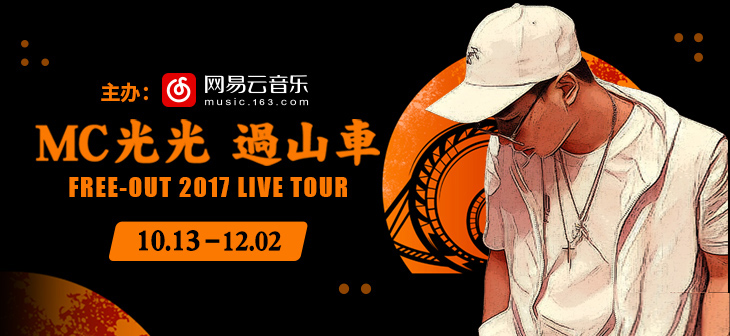音樂宣傳海報，中國風歌曲創意海報設計