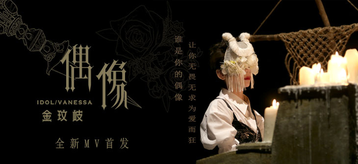 音樂宣傳海報，中國風歌曲創意海報設計