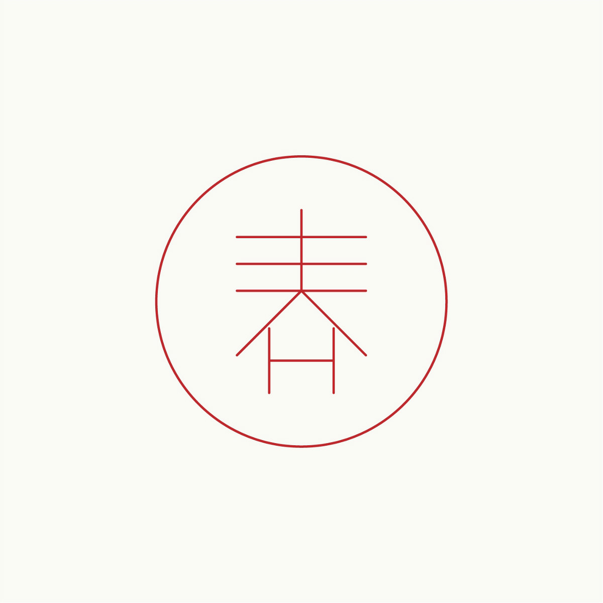 24節氣字體設計，簡約黑白藝術字體設計