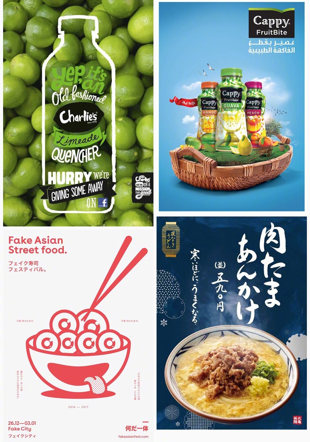 食欲大開美食廣告海報，充滿欲望的廣告設計