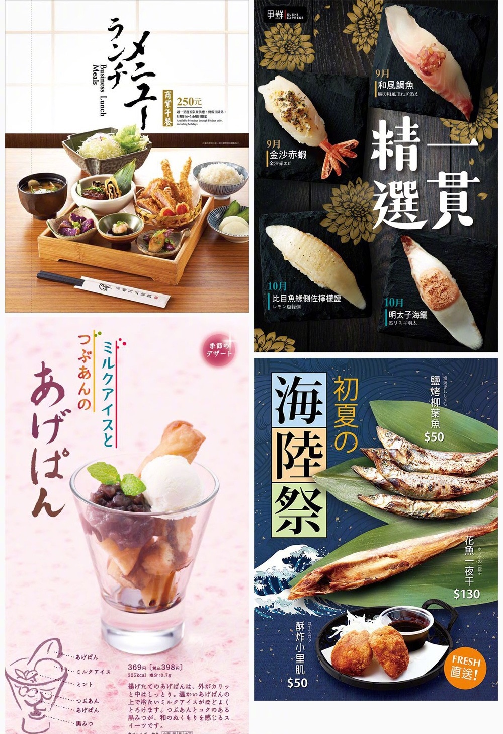 食欲大開美食廣告海報，充滿欲望的廣告設計