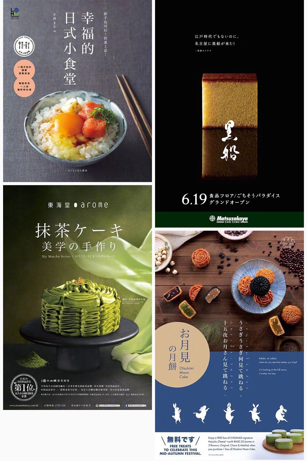 食欲大開美食廣告海報(bào)，充滿欲望的廣告設(shè)計(jì)