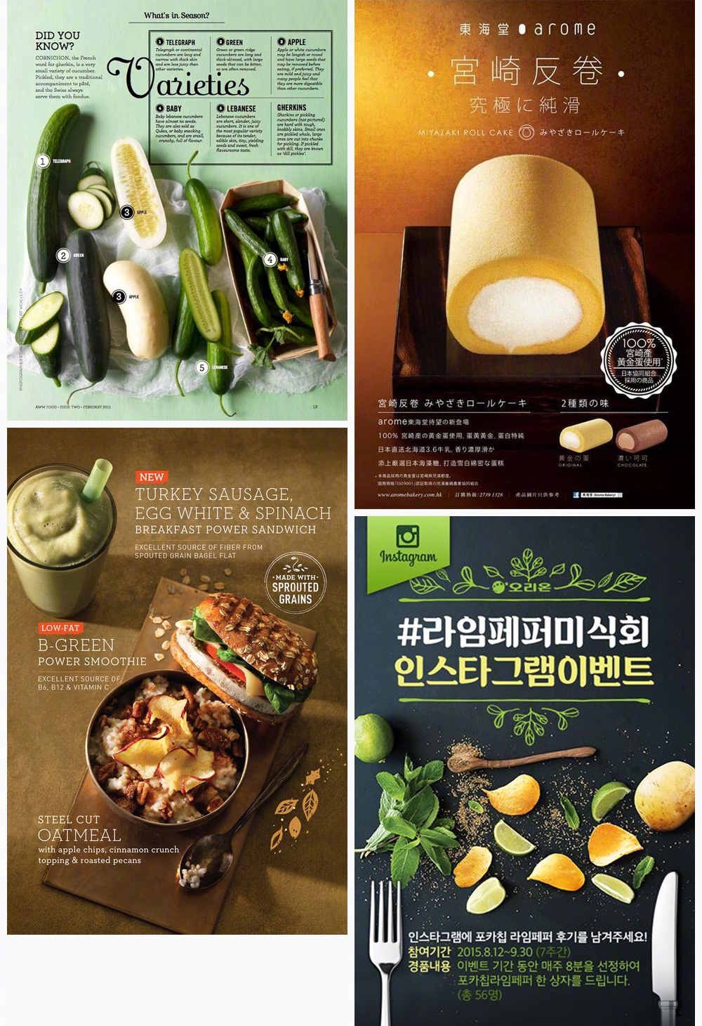 食欲大開美食廣告海報，充滿欲望的廣告設計