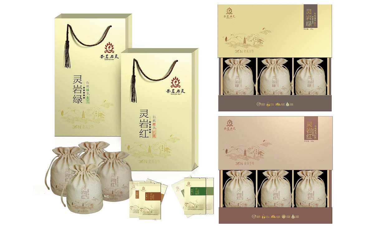 中國風個性茶葉禮品包裝