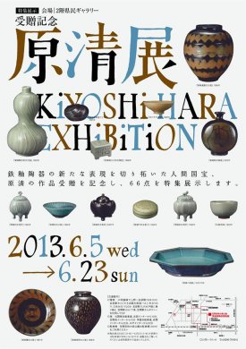 創意海報設計：日本創意展覽海報是怎么設計?