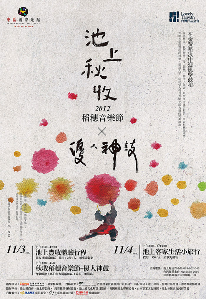 創意海報設計：日本創意展覽海報是怎么設計?