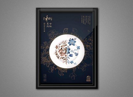 傳統元素節日系列餐具海報設計