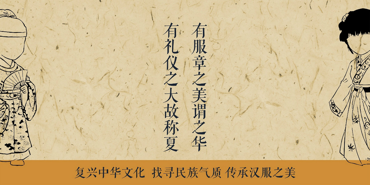 中國風漢服元素海報橫幅設計