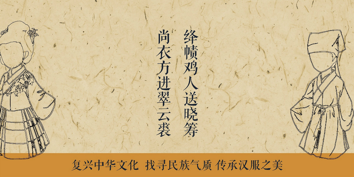 中國風漢服元素海報橫幅設計