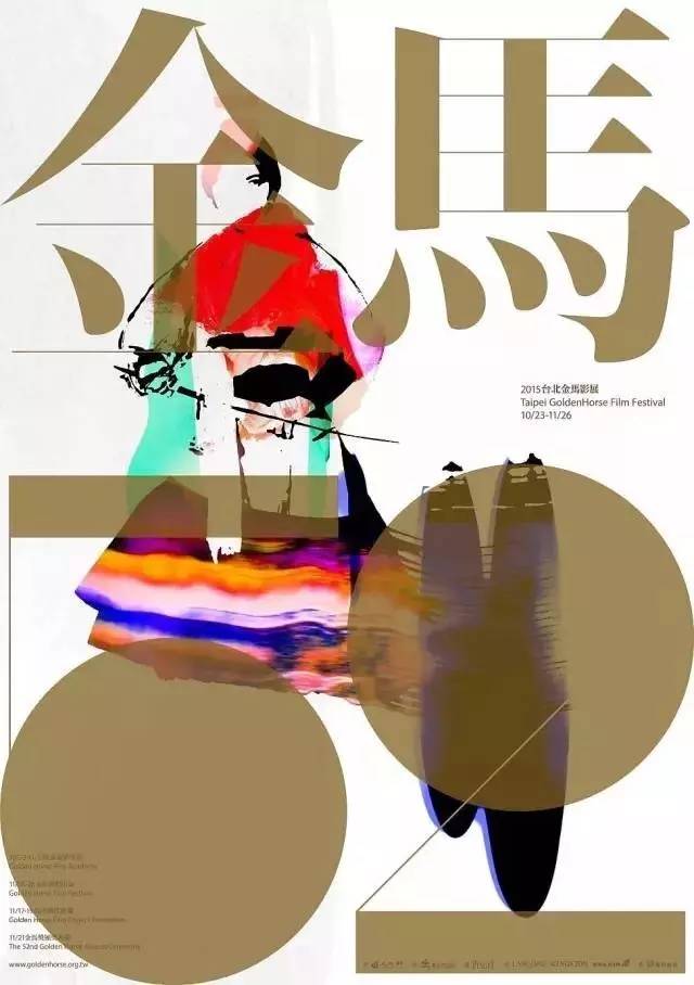 致敬《春光乍泄》，第54屆金馬獎LOGO主視覺海報