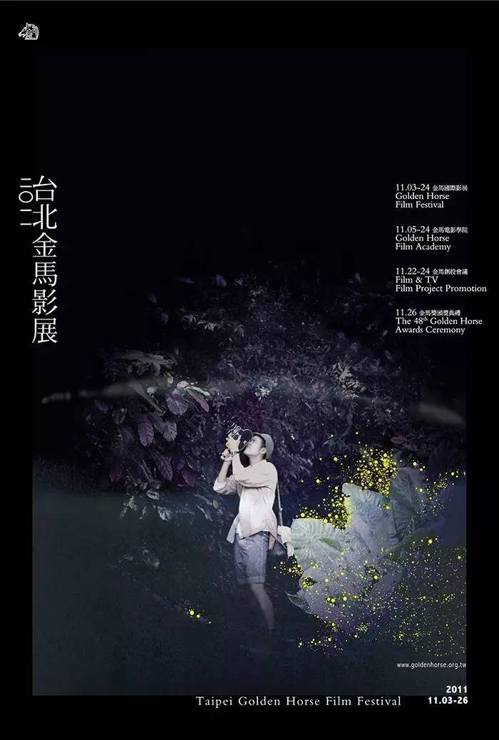 致敬《春光乍泄》，第54屆金馬獎LOGO主視覺海報