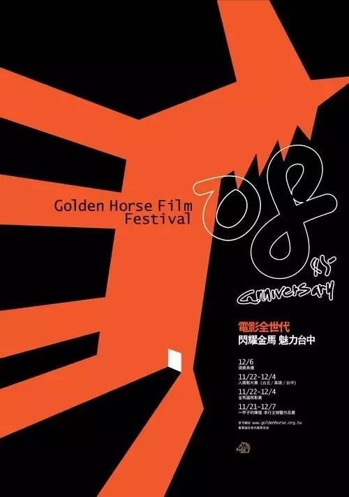 致敬《春光乍泄》，第54屆金馬獎LOGO主視覺海報