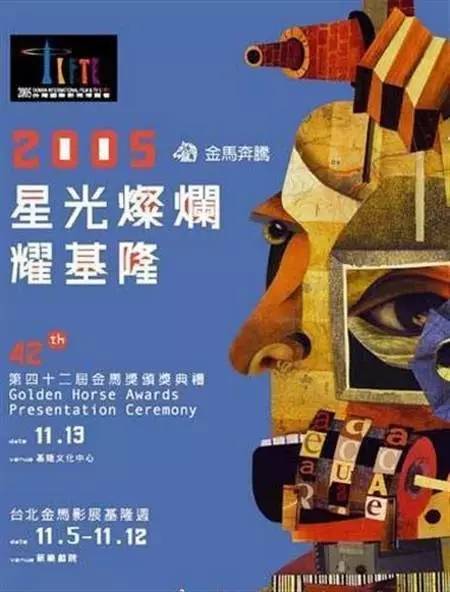 致敬《春光乍泄》，第54屆金馬獎LOGO主視覺海報