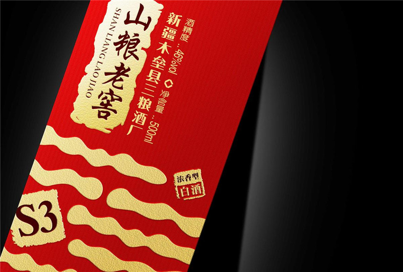中國風(fēng)山糧老窖酒包裝設(shè)計圖片