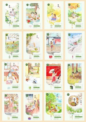 相宜本草詮釋內在力、外在美24節氣插畫精美圖集