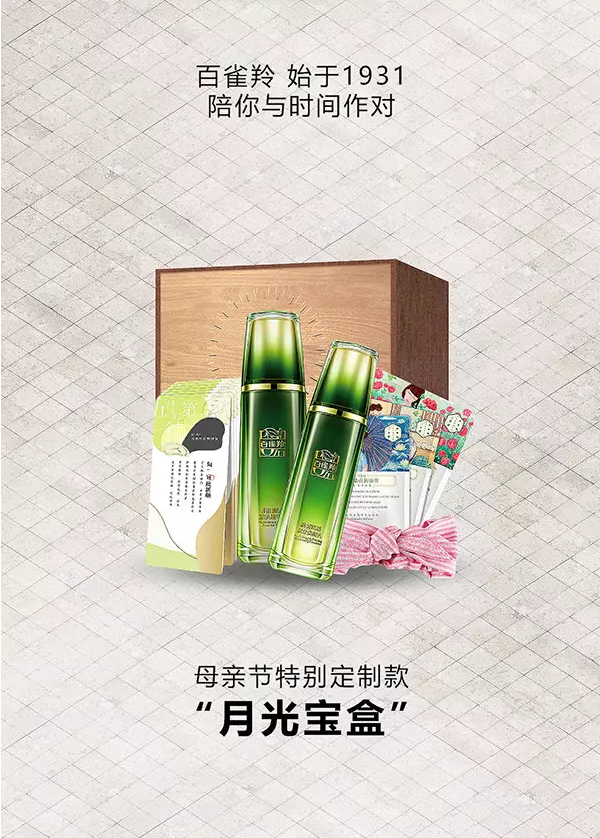 一九三一百雀羚，請開啟我的表演