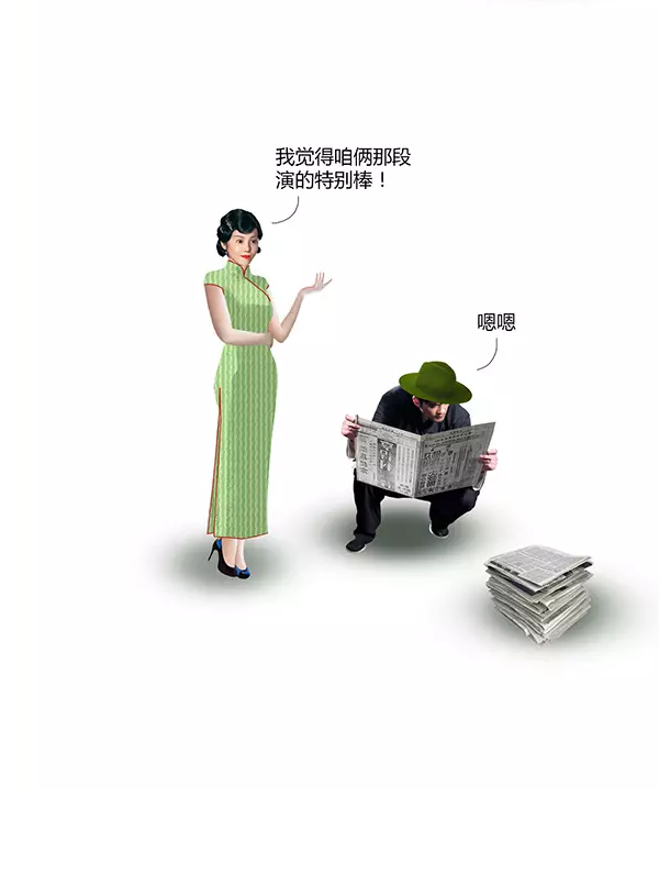 一九三一百雀羚，請開啟我的表演