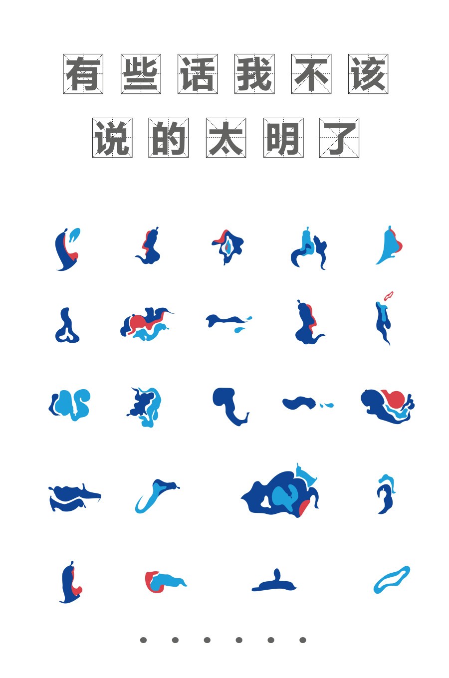 杰士邦包裝創意設計征集——邦我畫出彩