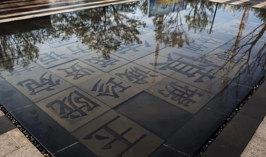 園林景觀設計中水景的10種營造方式