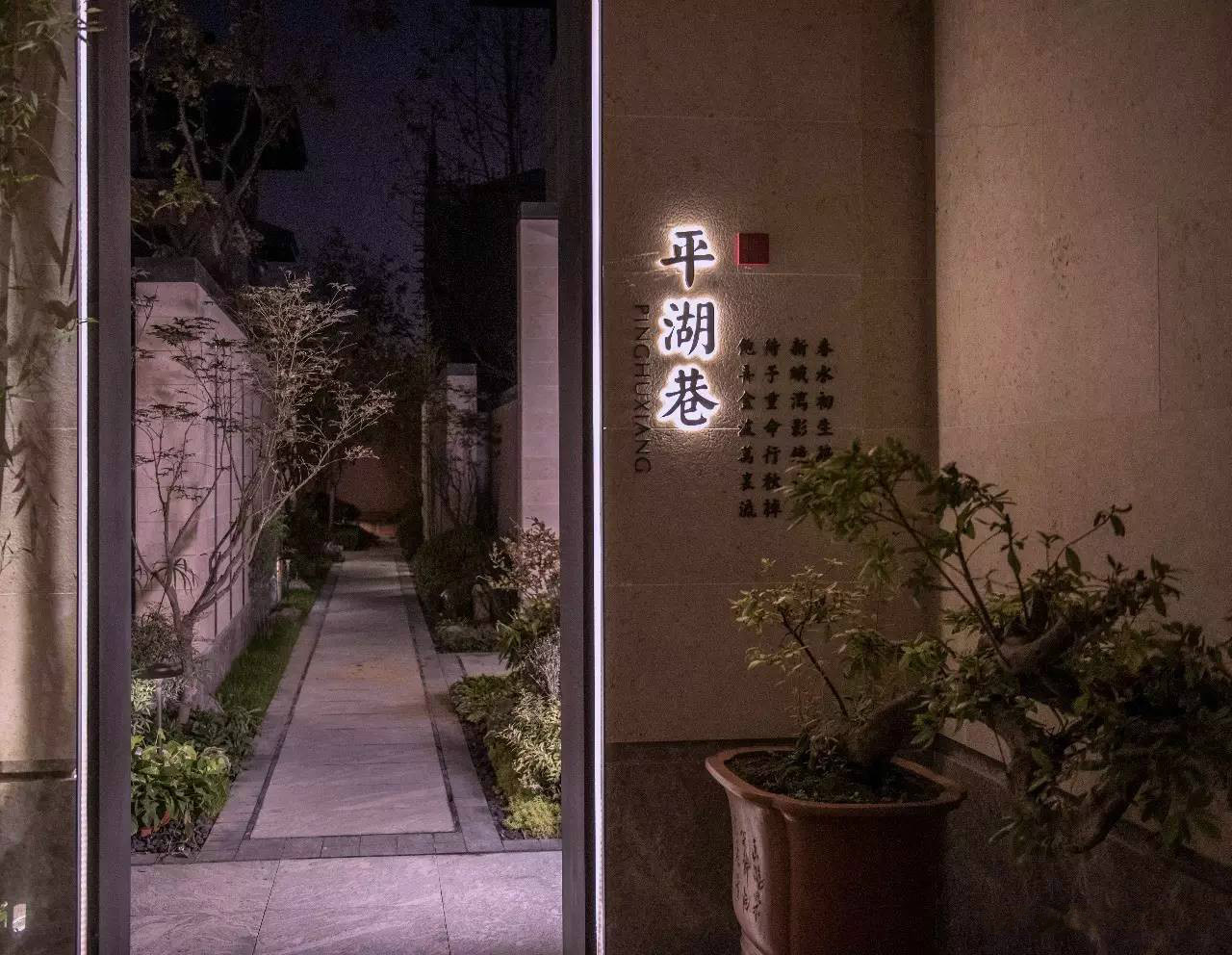魯能·釣魚臺(tái)美高梅別墅園林景觀豪宅