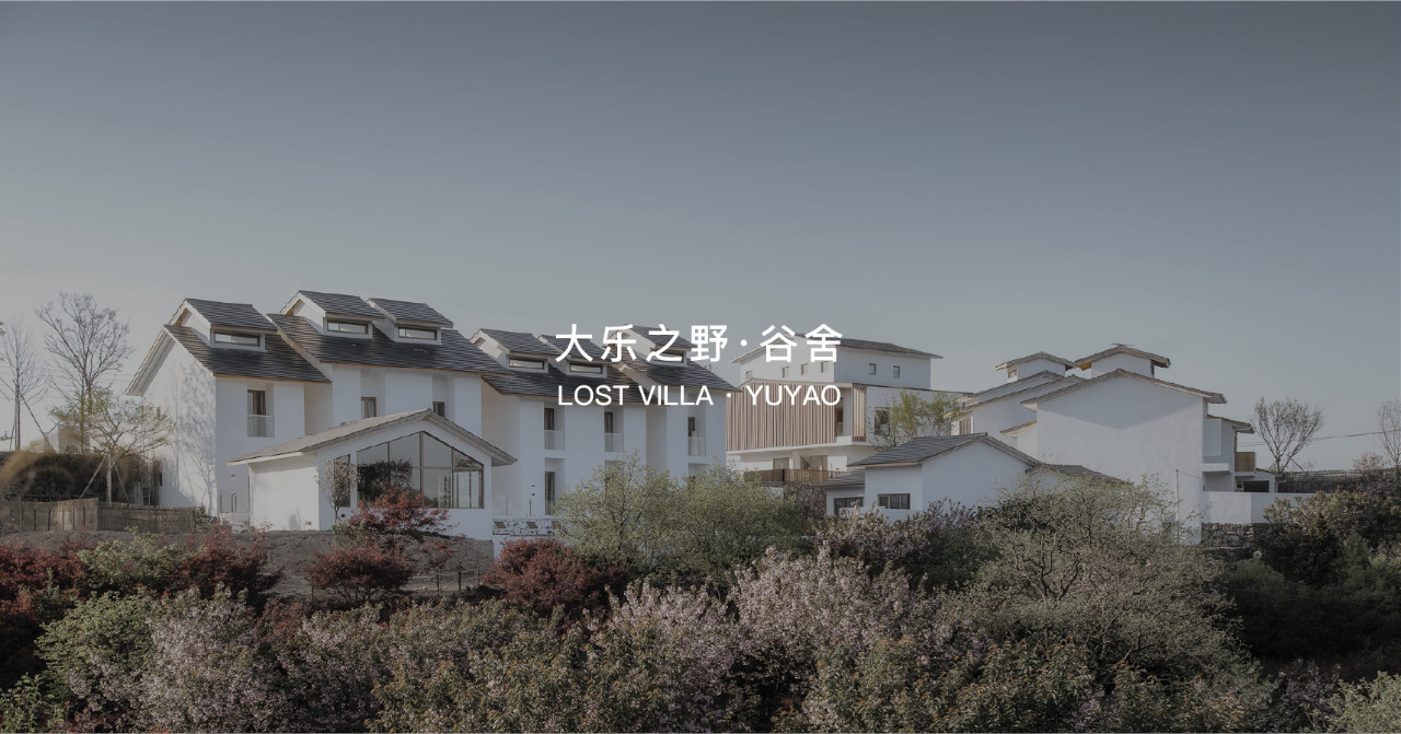 大樂(lè)之野合集:2018最新開(kāi)業(yè)的4家民宿