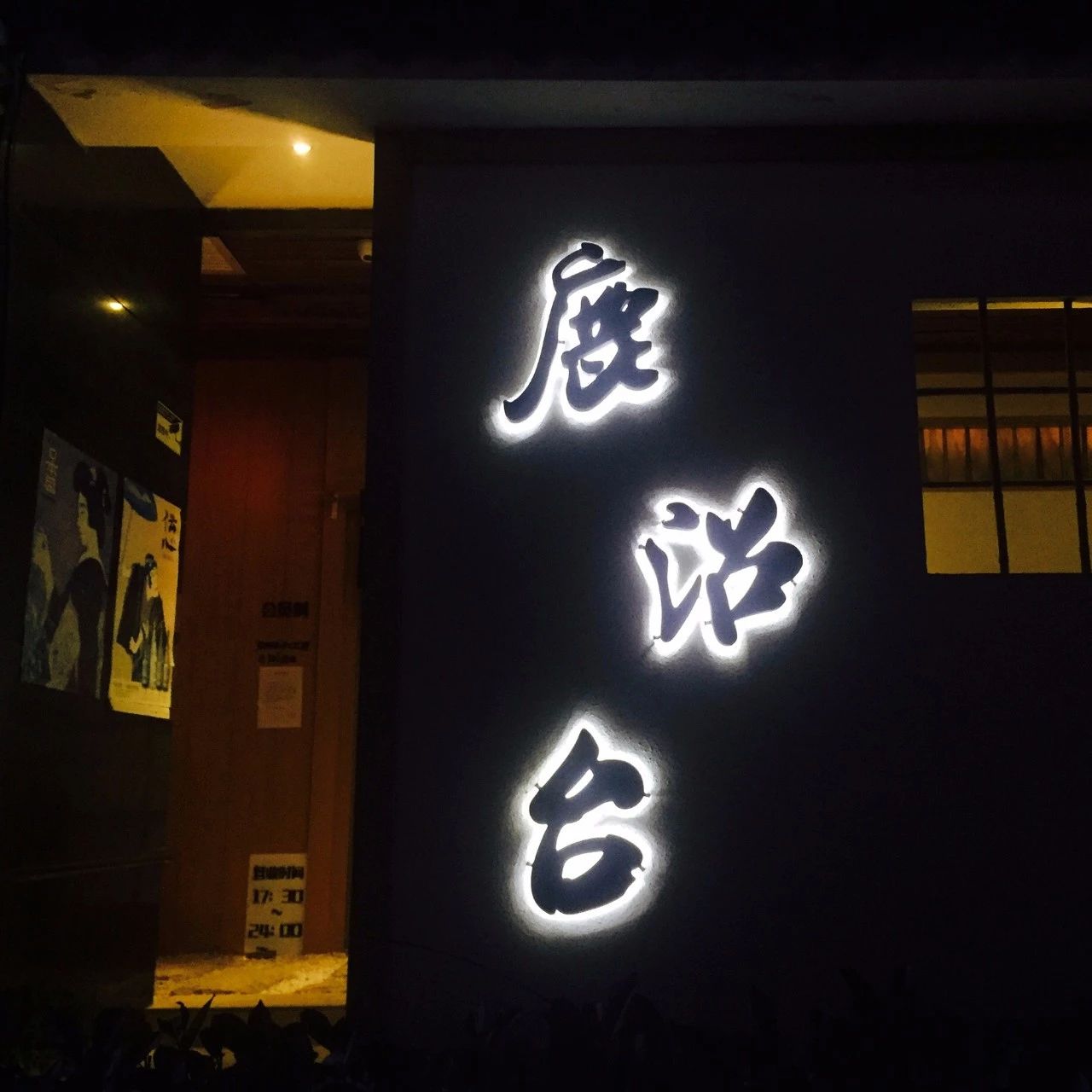 麻城·云夢(mèng)如故，山里的房子就該有山里的味道