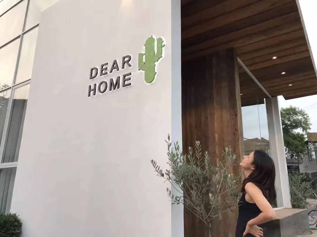 成都·親家Dear Home，生活平淡如水自在歡喜