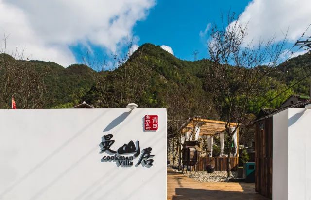 麗水·曼山居，依山而居便不知人間是何夕