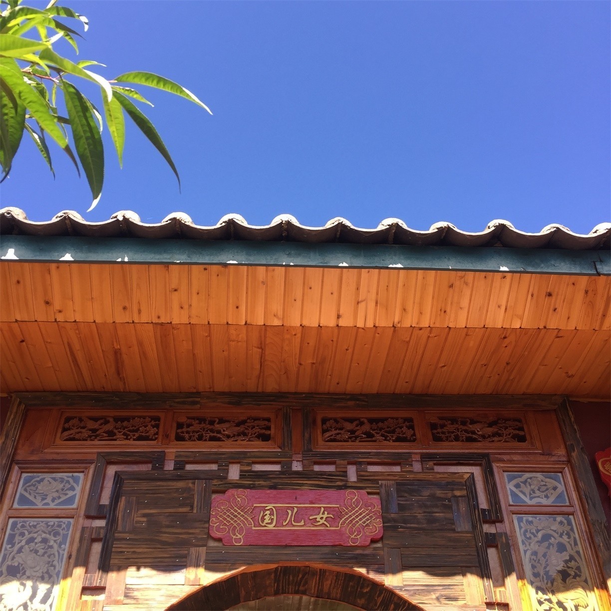 瀘沽湖·野火集,時(shí)光匆忙別錯(cuò)過(guò)年輕的瘋狂