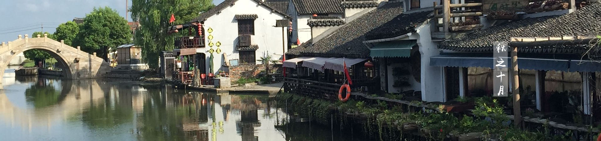 杭州·駐Hotel，在杭州最美季節體驗藝術空間