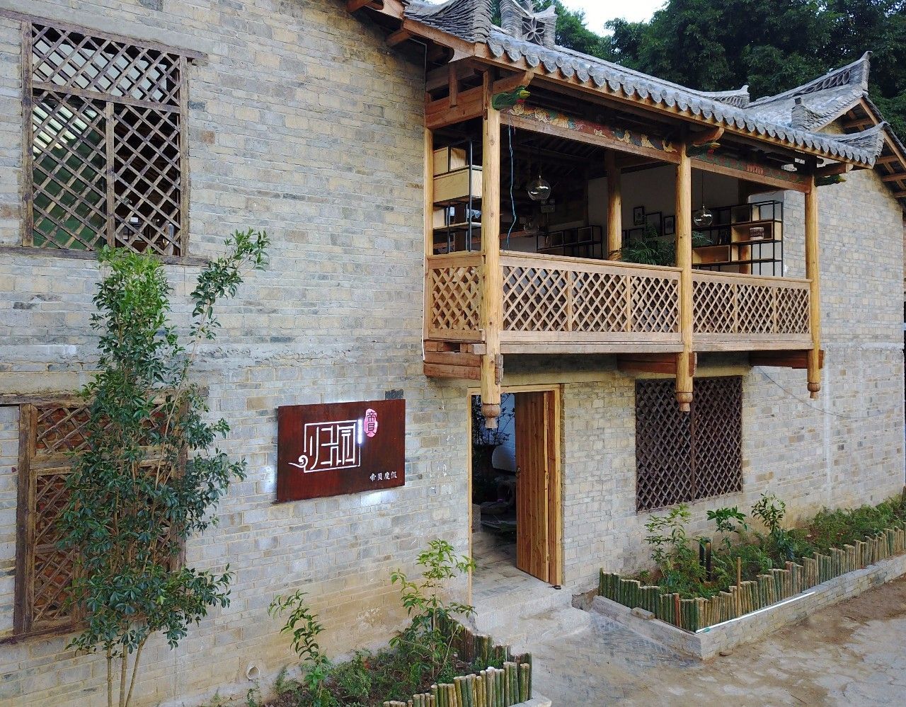 壩美·歸園，隱居聽心歸于自然盡享鄉村野趣