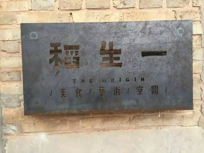 3間開在稻田里的民宿,回歸自然向往田園風光