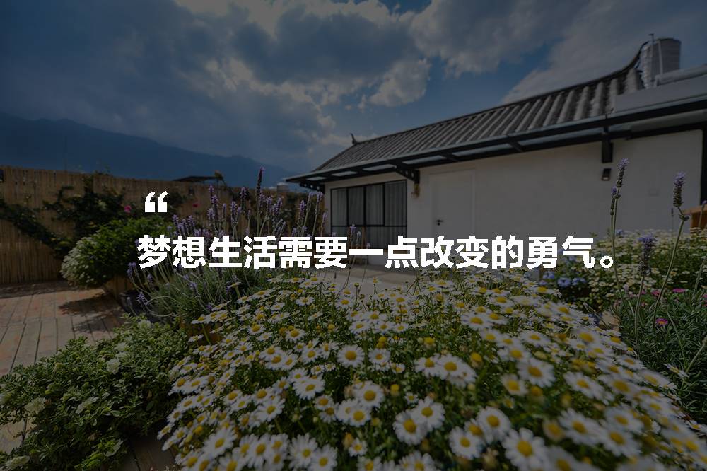 大理密嚴，繁花盛放找尋已久的內心凈土