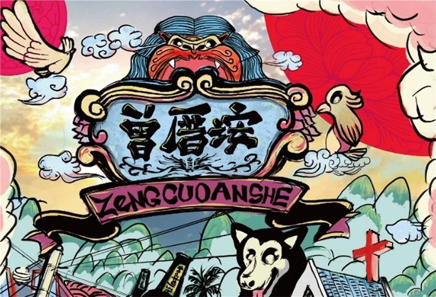 三個廈大人，做一個最廈門最廈大的民宿夢
