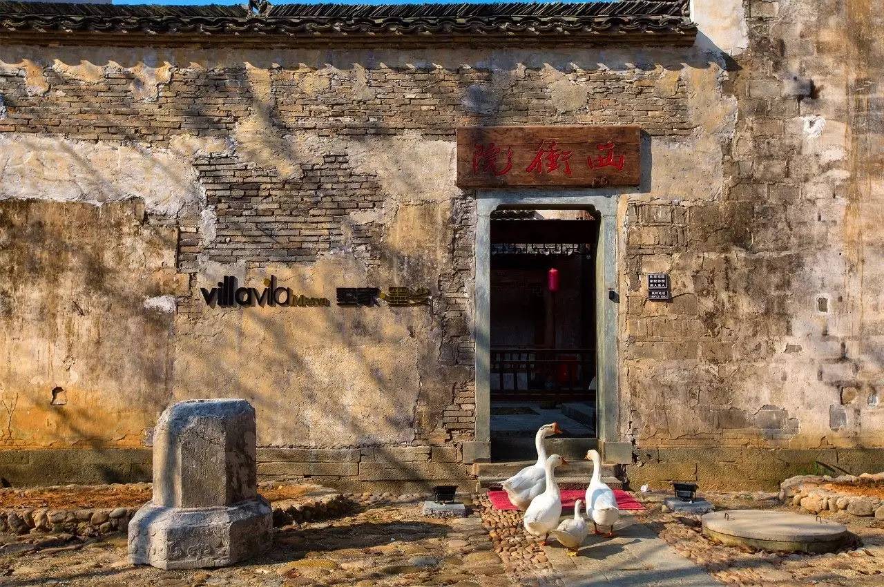 墅家墨娑西沖院，活了的老宅訴說舊日的時光