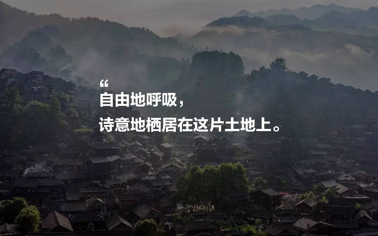 西江千戶苗寨方至客棧民宿，由幸福里團隊打造