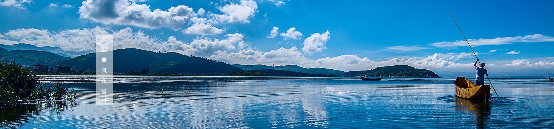 古一私邸，在大理洱海風花雪月演繹痛快人生