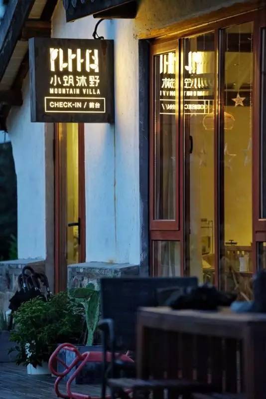 在小筑沐野民宿，不被年齡定義和束縛活出自己