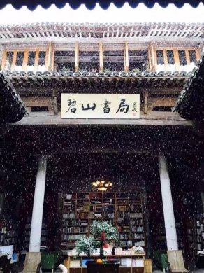 碧山·工銷社，傳承手藝延續文化