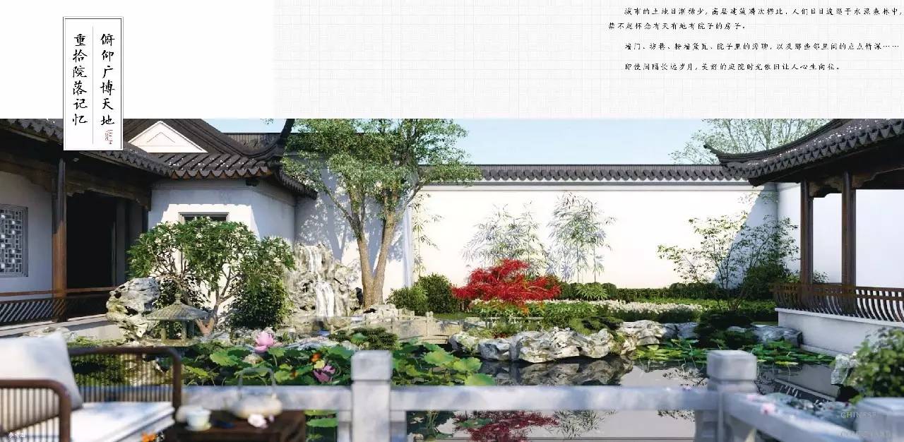 中式豪宅別墅“六合院”設計