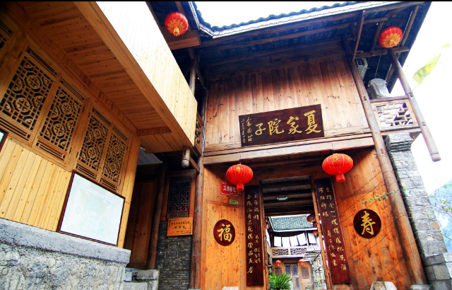 龔灘古鎮夏家院子