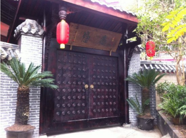 成都遠歸客棧