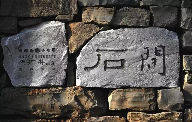 天津唯一歷史文化名村原鄉井峪民宿