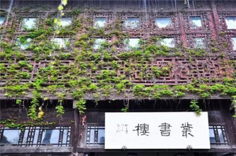 揚州長樂客棧