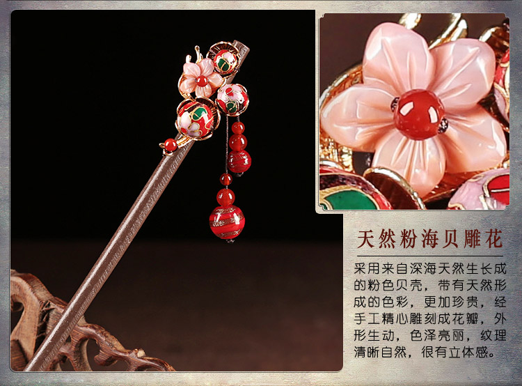 古韻紅情發簪頭飾：一笑百媚生!